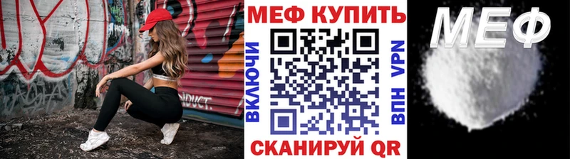 МЕФ мука  цены наркотик  kraken онион  Череповец 